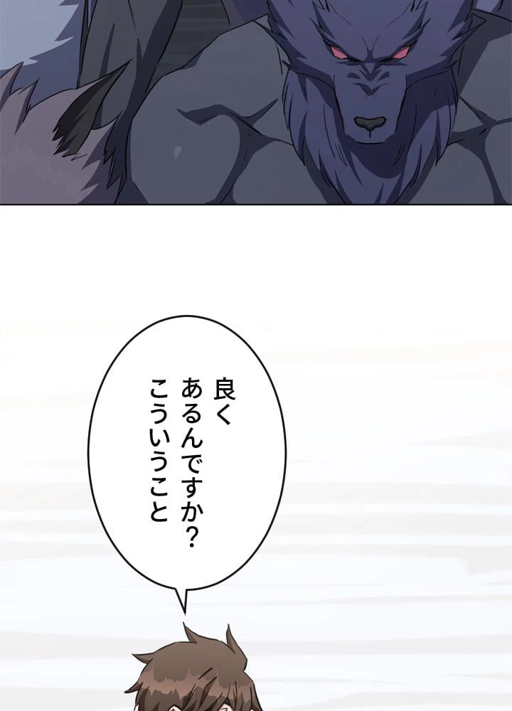 ページ 4 — 第38話
