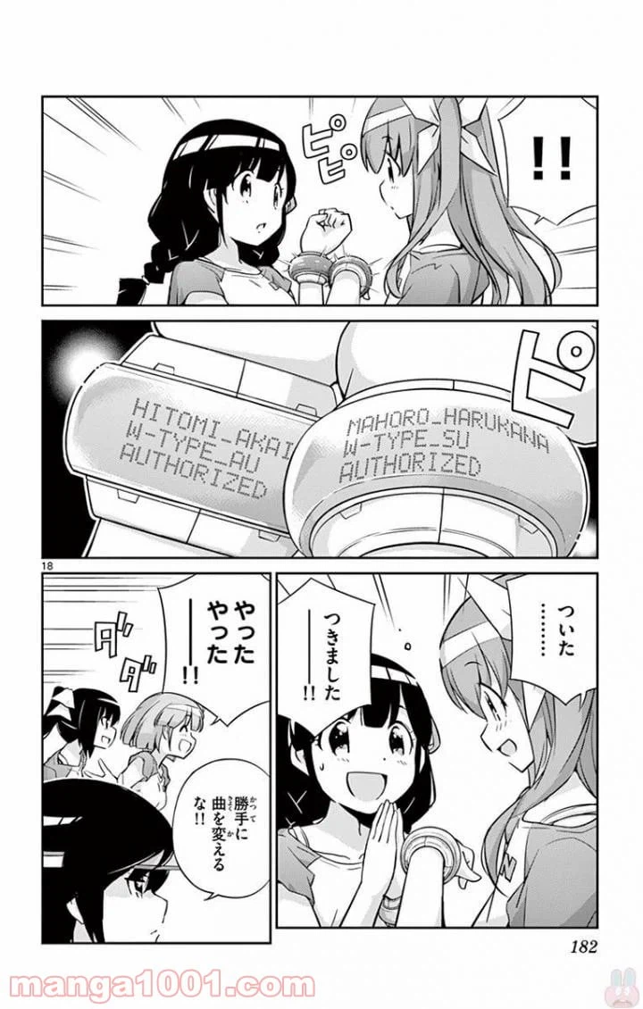 ページ 18 — 第6話
