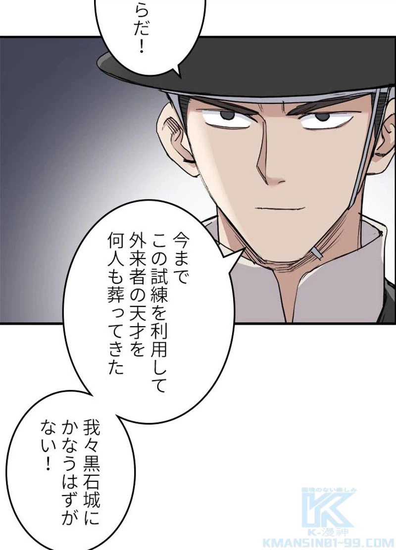 ページ 13 — 第214話