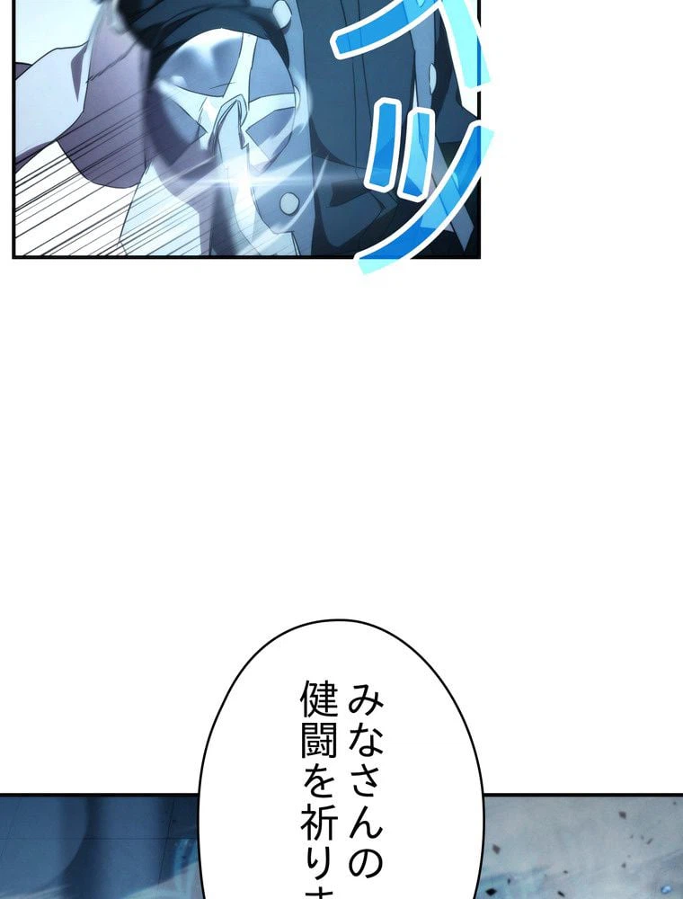 ページ 7 — 第89話