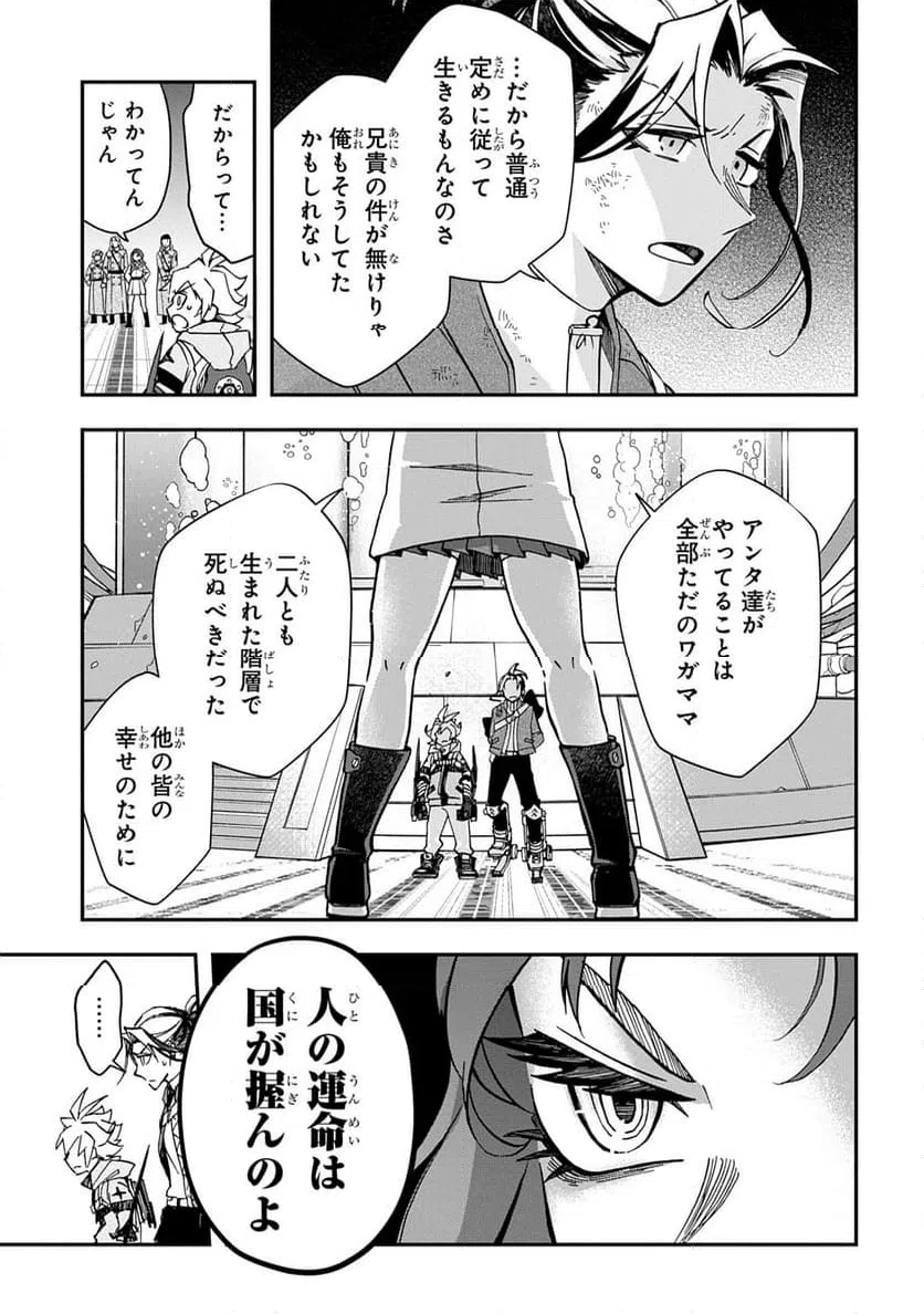 ページ 13 — 第6話