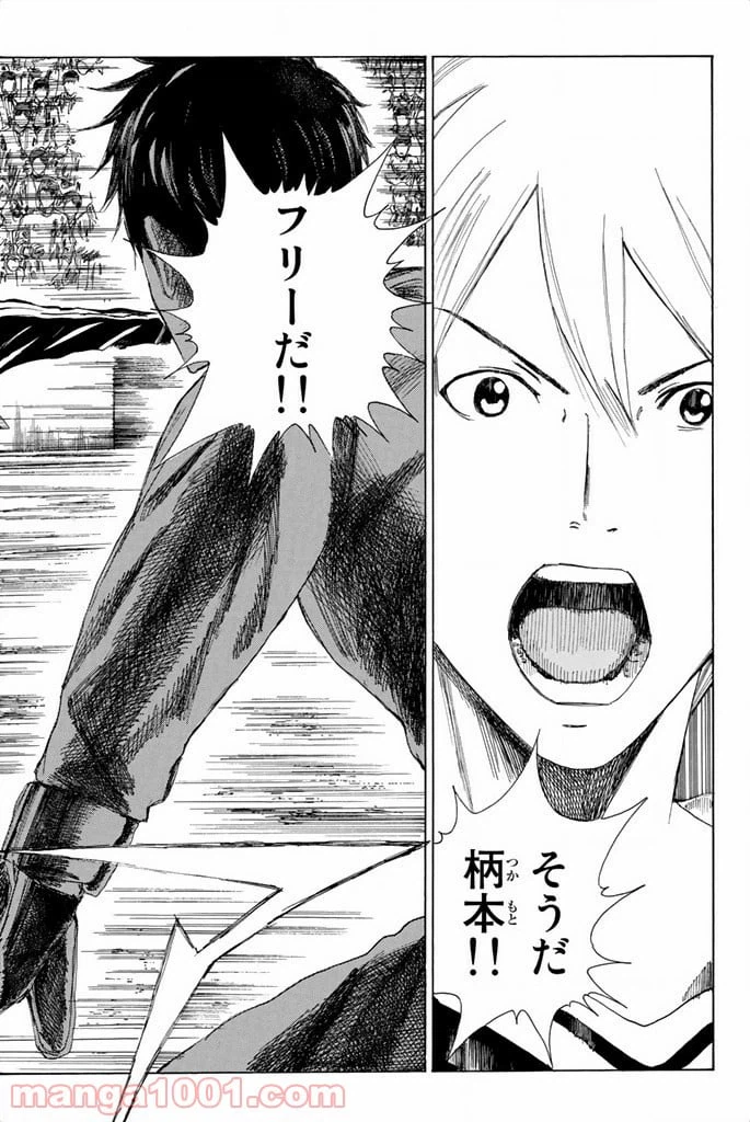 ページ 14 — 第83話