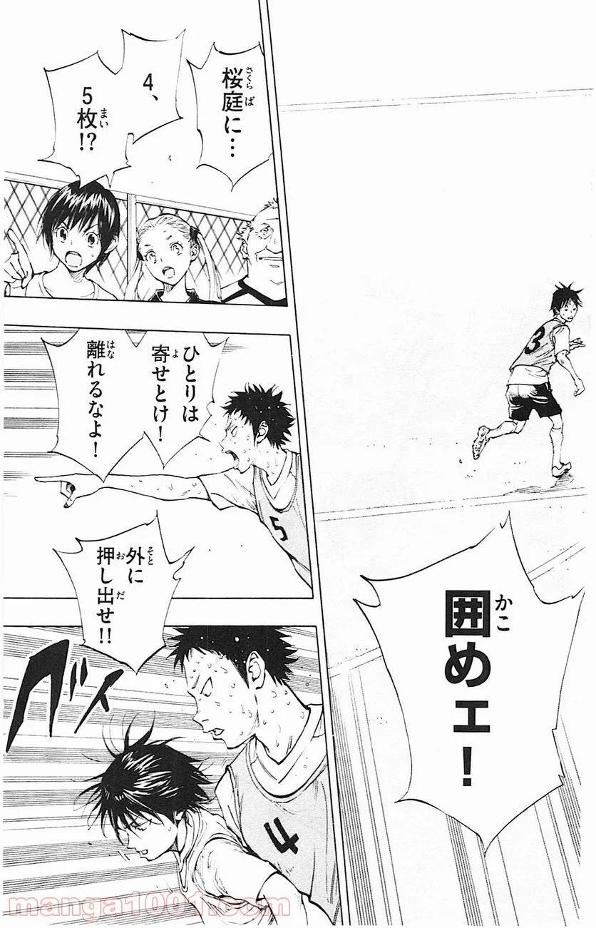 ページ 7 — 第157話