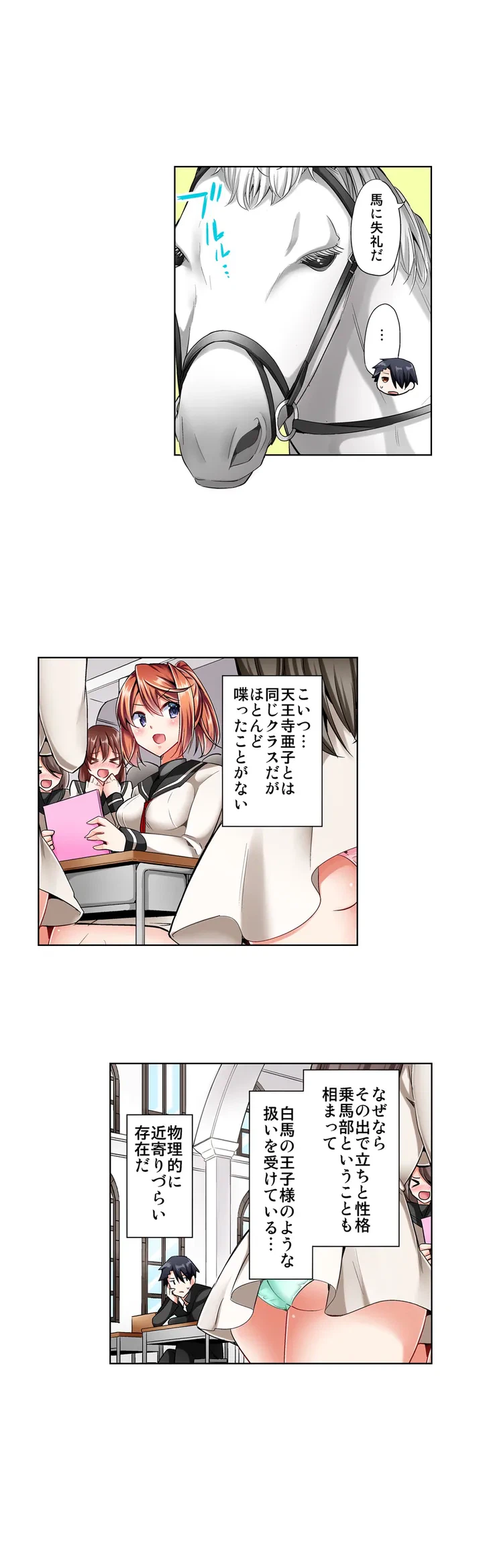 ページ 7 — 第1話