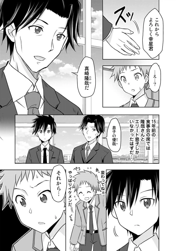ページ 23 — 第1話