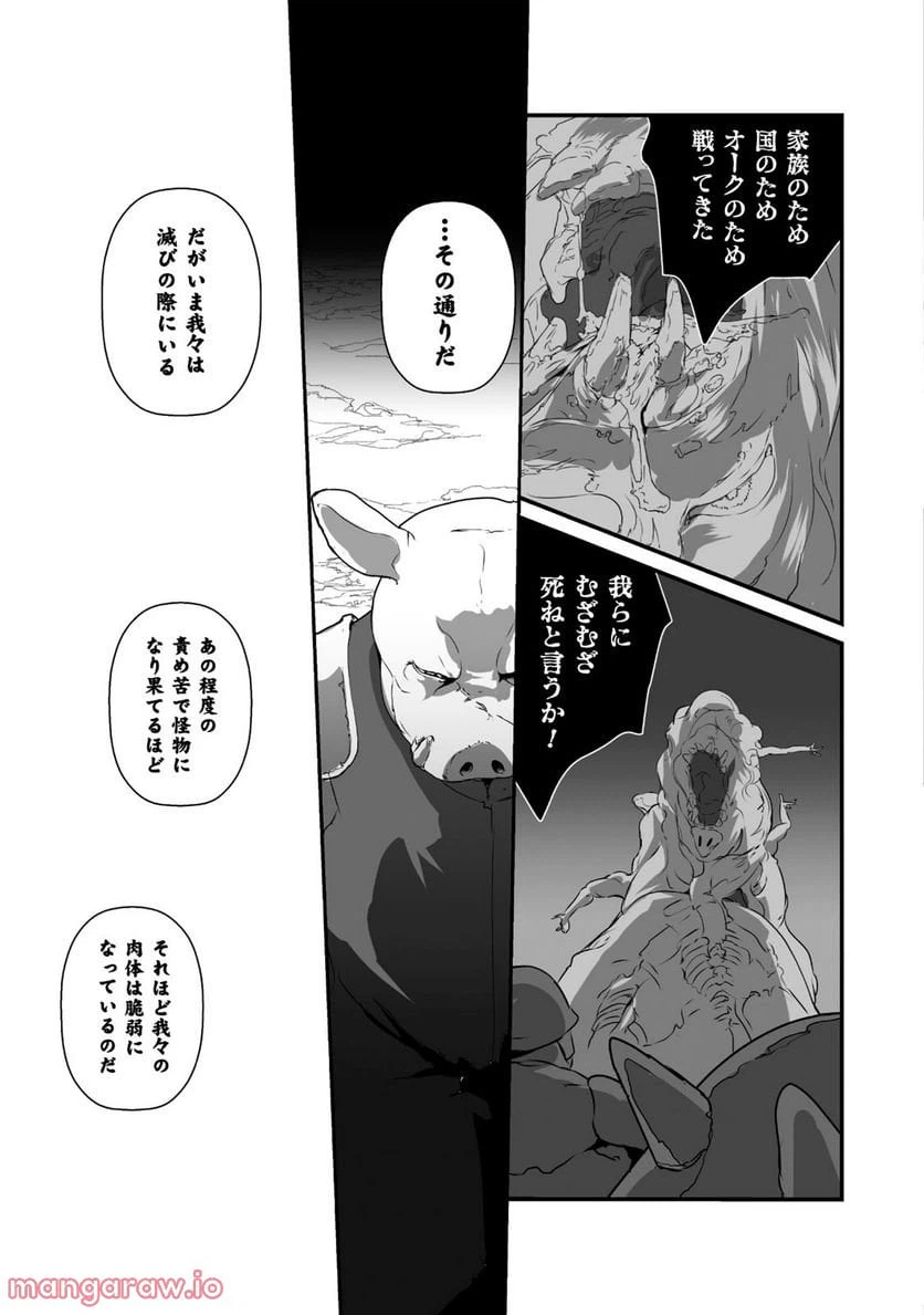 ページ 21 — 第11話