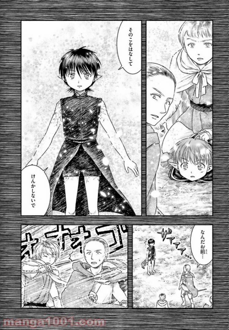 ページ 15 — 第12話