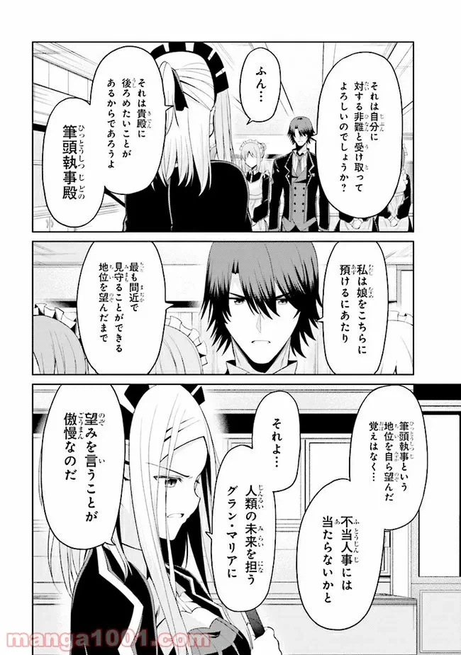 ページ 4 — 第17.2話
