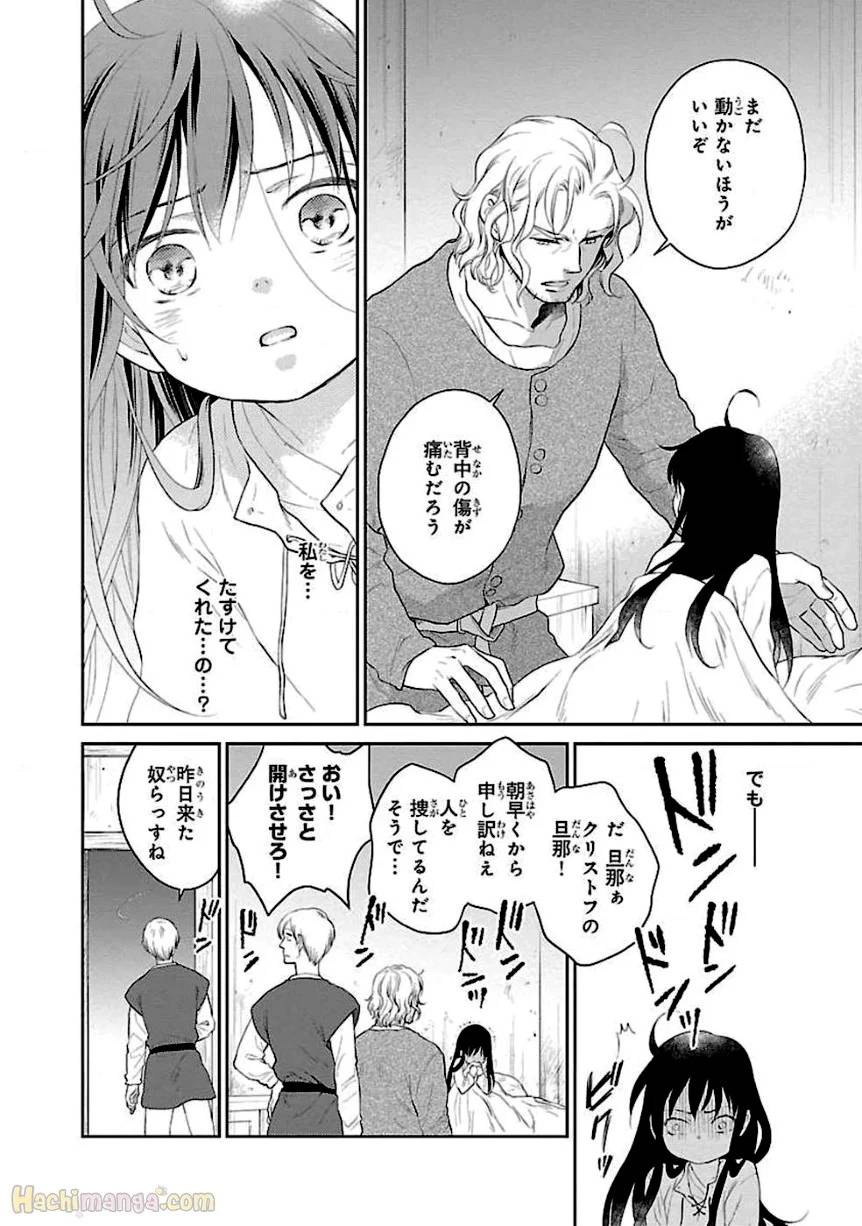 ページ 9 — 第1話