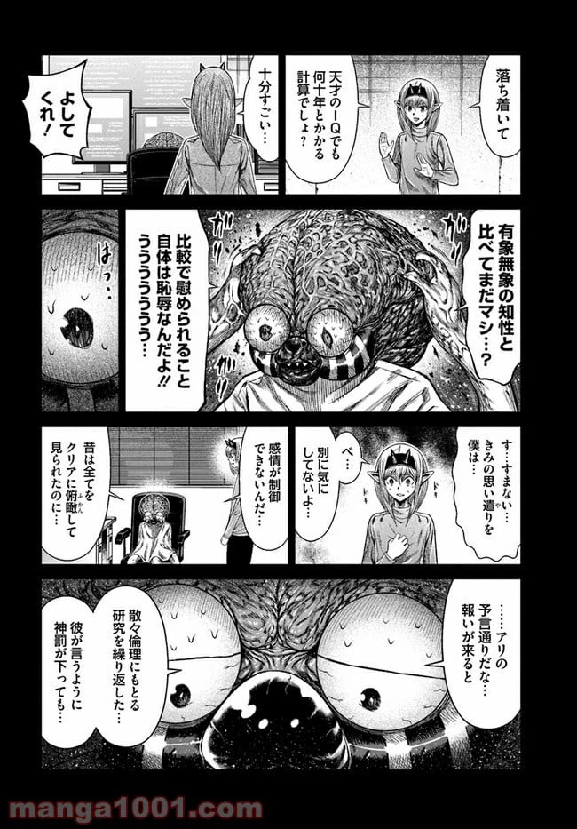 ページ 28 — 第7話