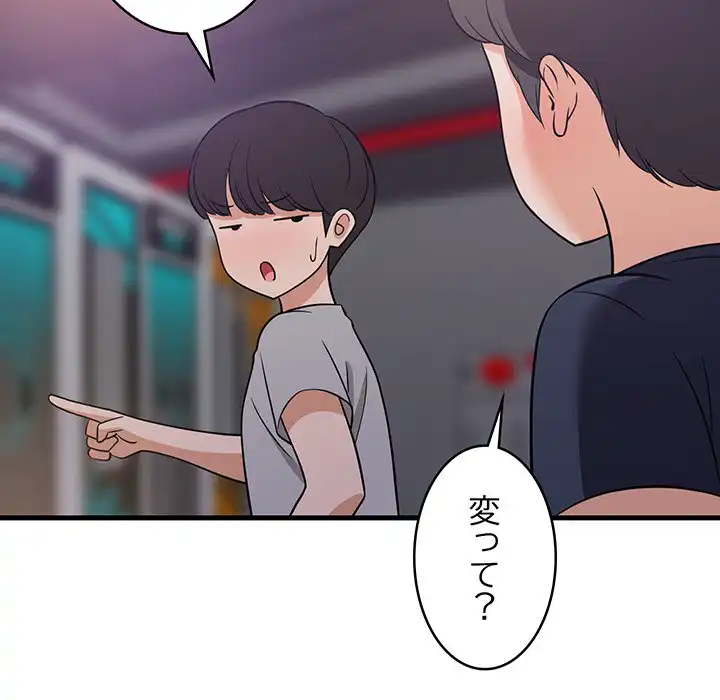 ページ 12 — 第29話
