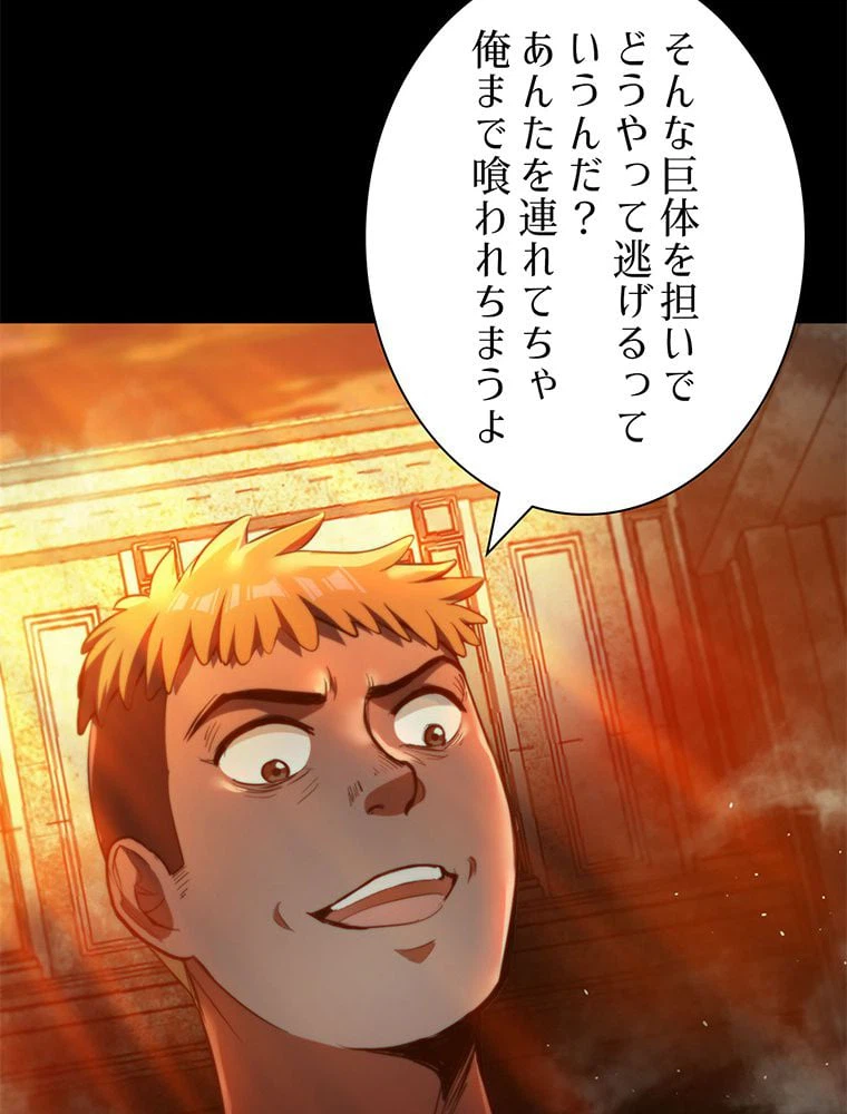 ページ 30 — 第41話