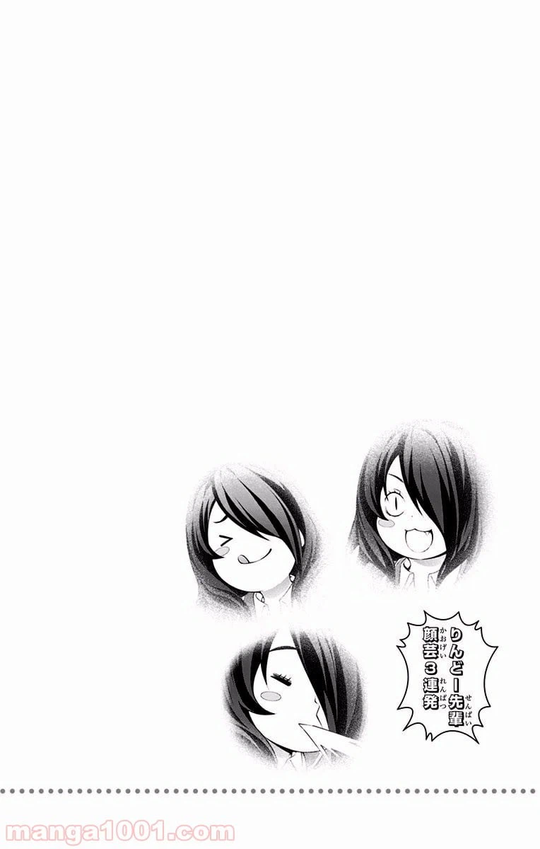 ページ 20 — 第193話