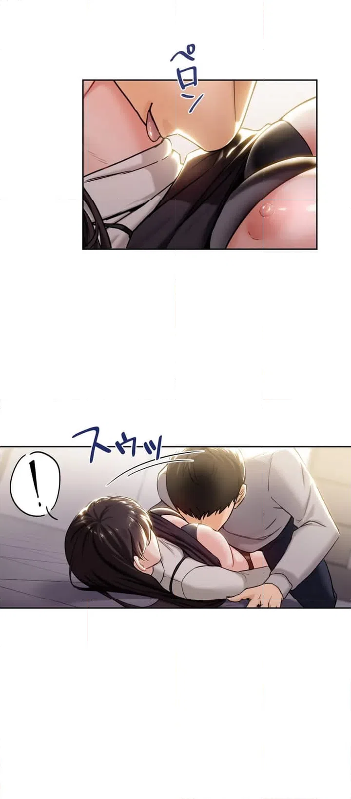 ページ 23 — 第3話