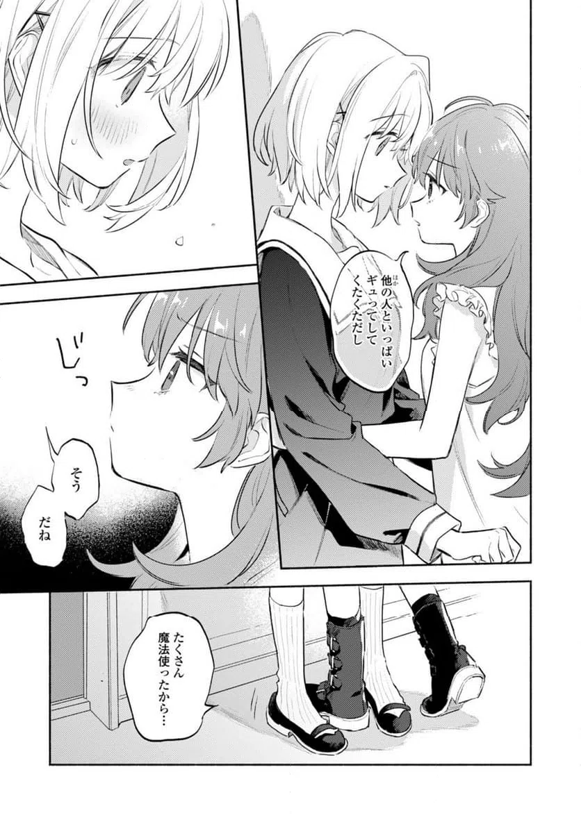 ページ 9 — 第32.2話