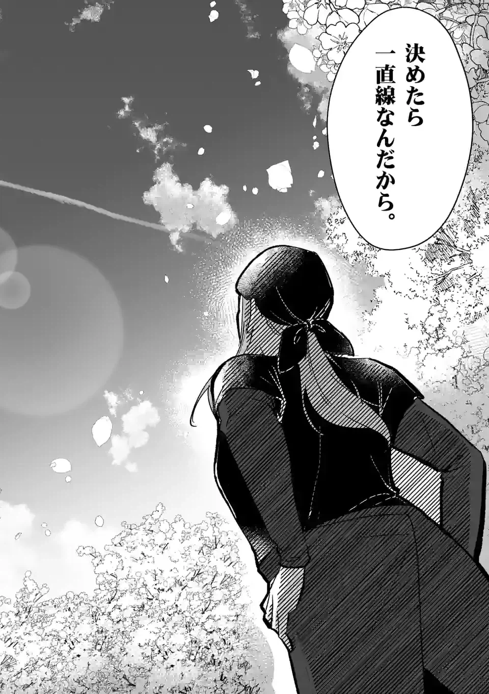 ページ 43 — 第1話
