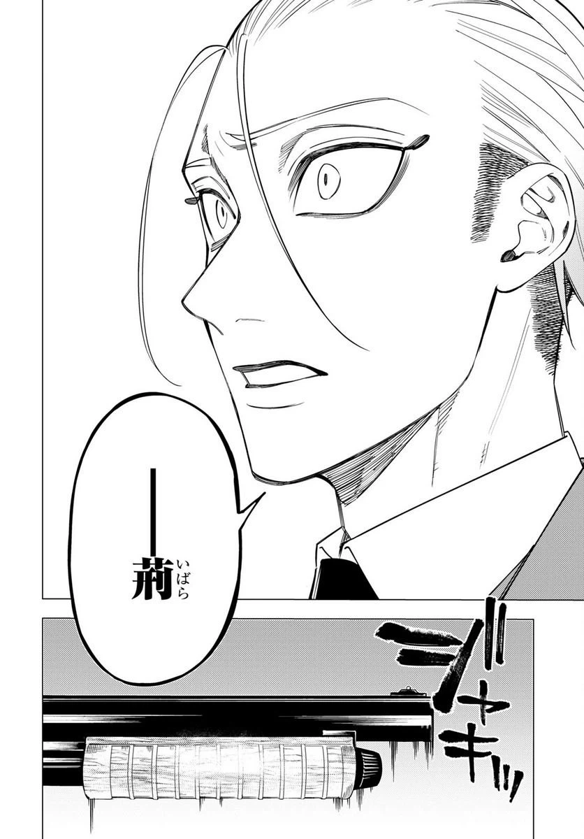 ページ 37 — 第31話