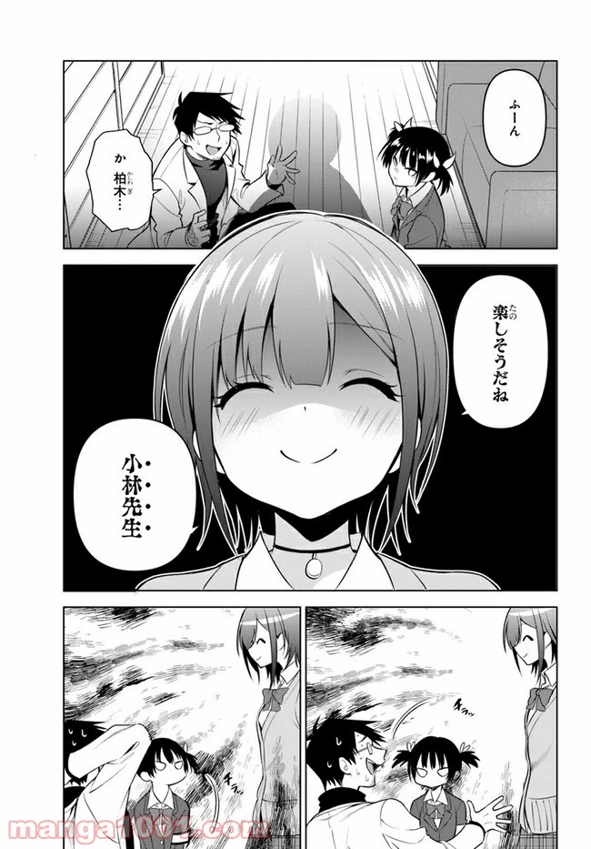ページ 15 — 第15話