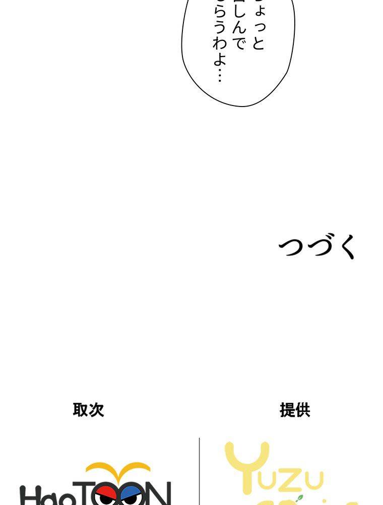 ページ 31 — 第26話