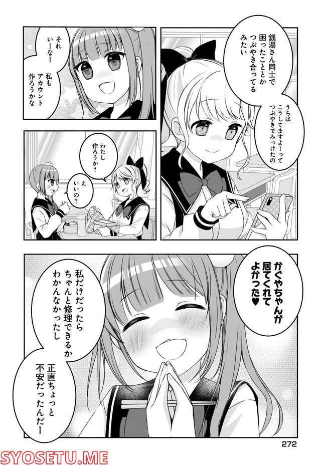 ページ 14 — 第5話