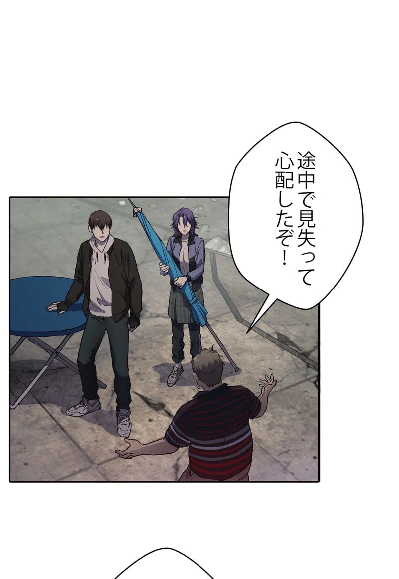 ページ 6 — 第13話