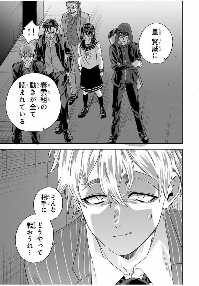 ページ 15 — 第27話
