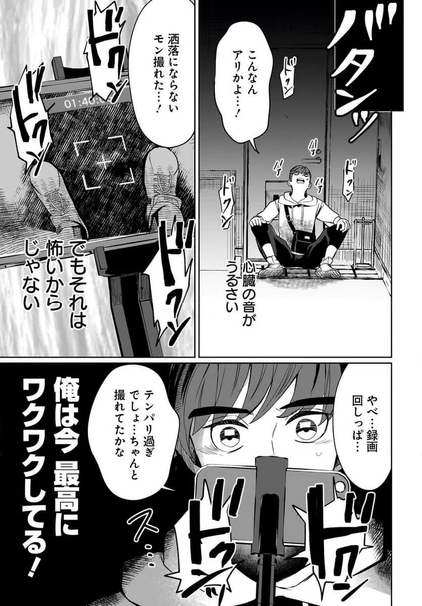 ページ 25 — 第1話