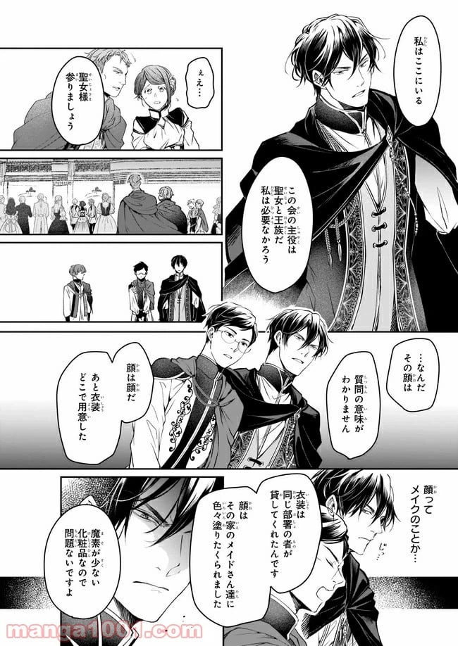 ページ 22 — 第15話