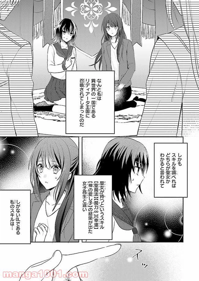 ページ 5 — 第1話