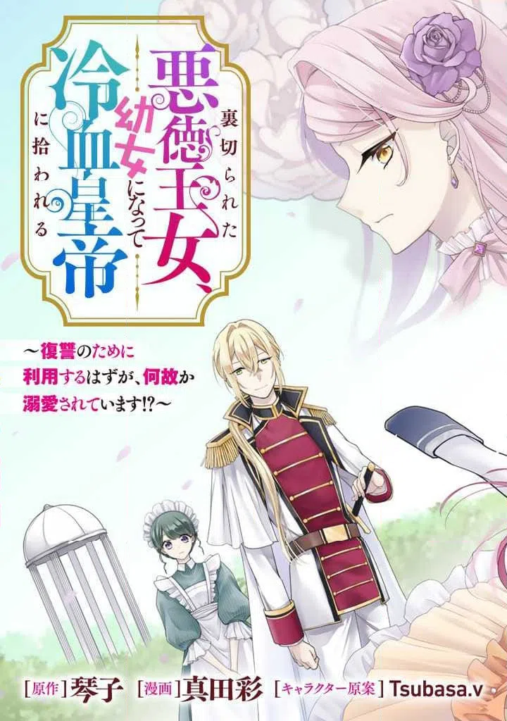 ページ 3 — 第1話