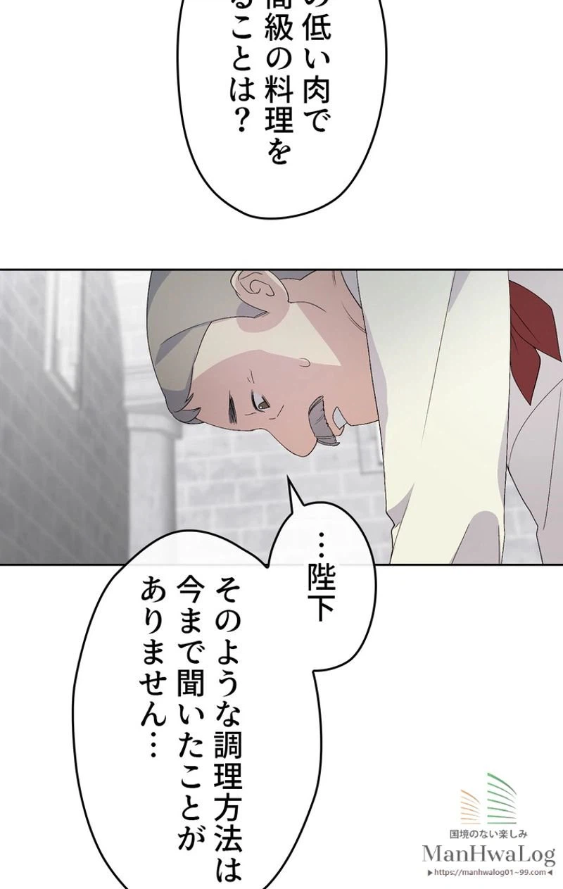 ページ 15 — 第13話