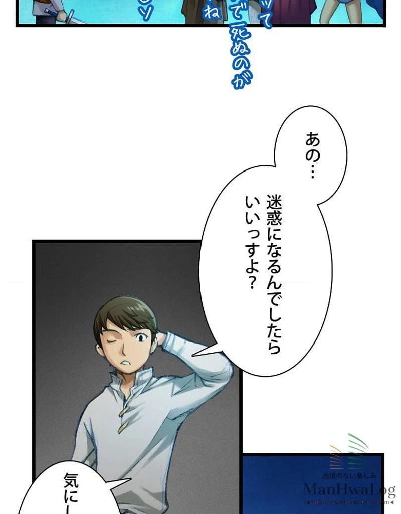 ページ 35 — 第10話