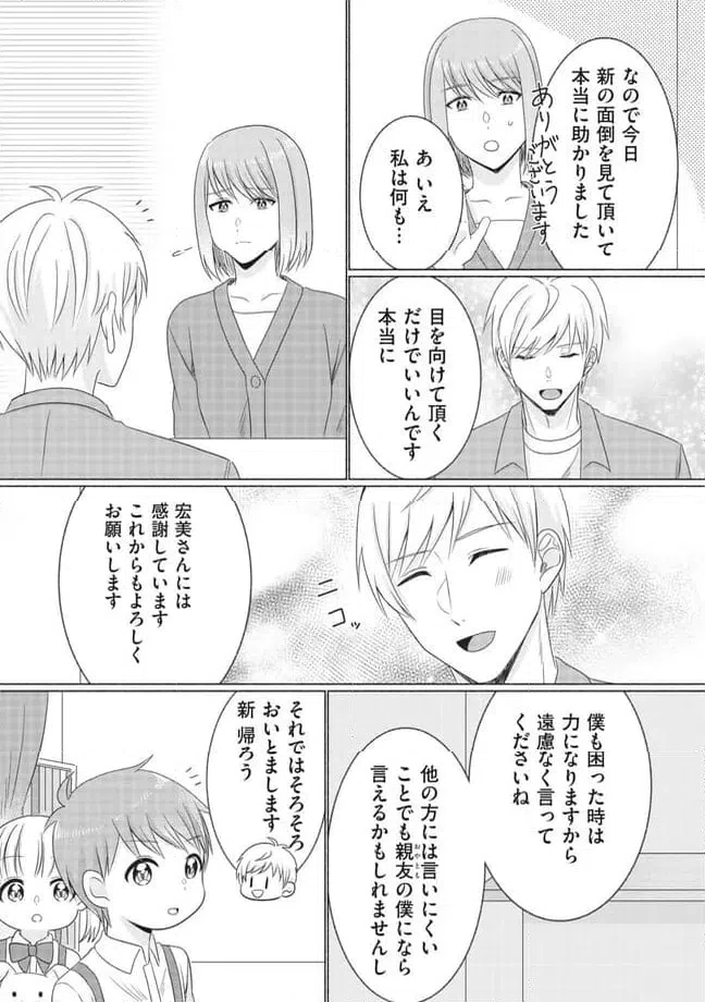 ページ 5 — 第5話