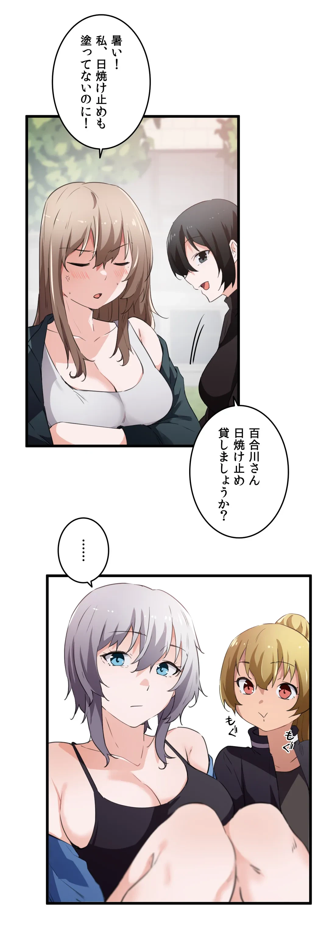 ページ 20 — 第44話