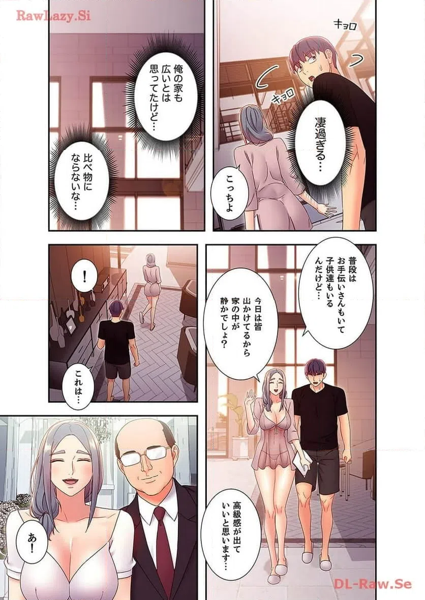 ページ 7 — 第93話
