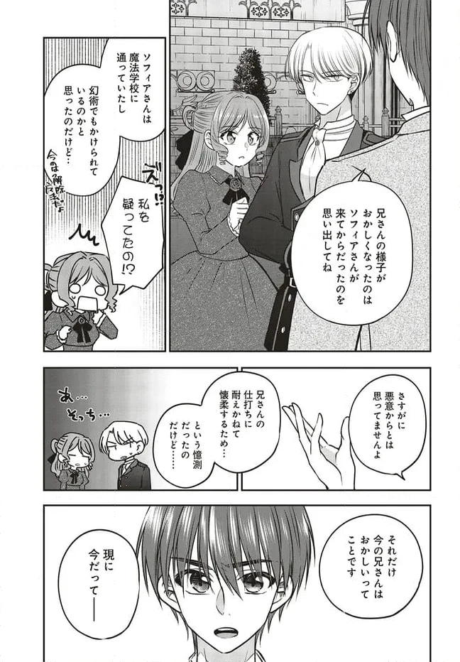 ページ 11 — 第12.2話