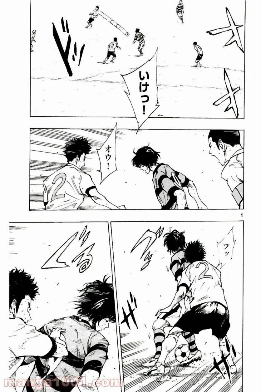 ページ 5 — 第201話