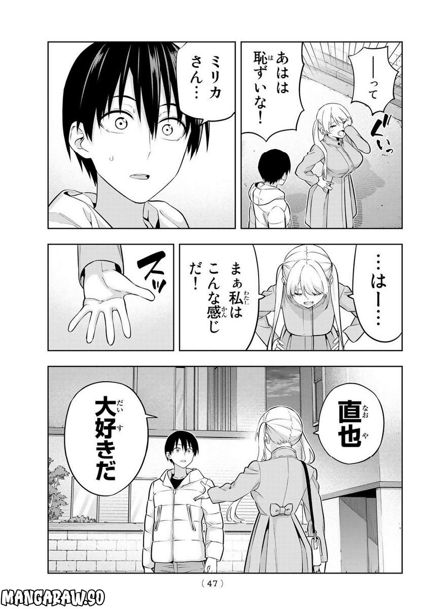 ページ 13 — 第137話