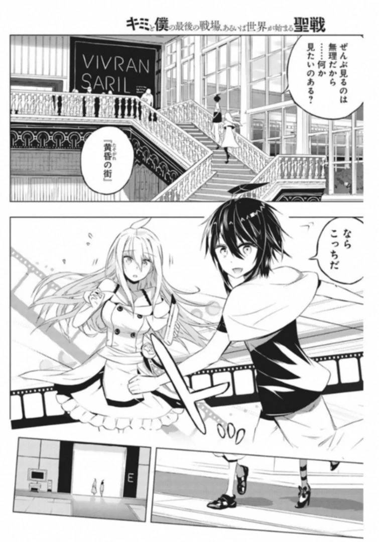 ページ 12 — 第6話