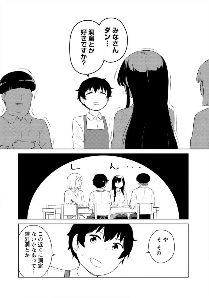 ページ 6 — 第3話