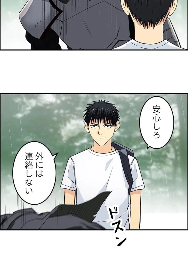 ページ 12 — 第121話