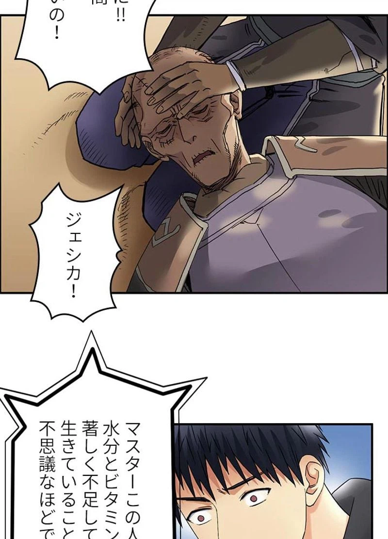 ページ 17 — 第90話