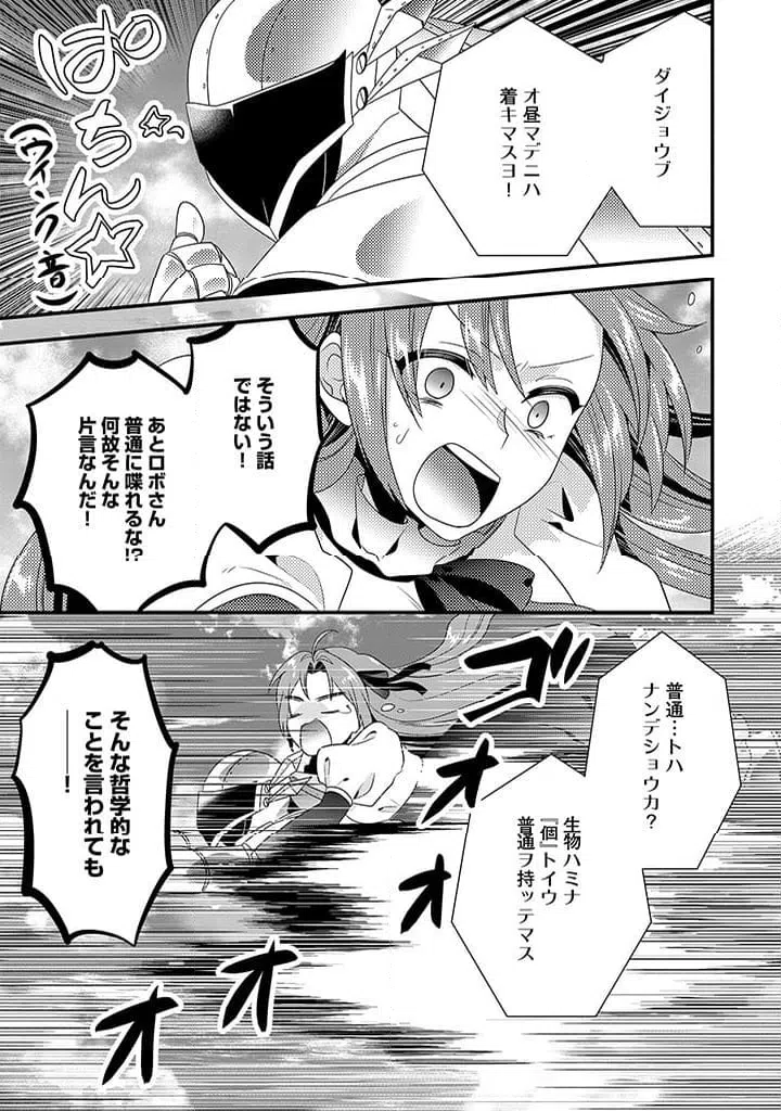 ページ 5 — 第18.2話