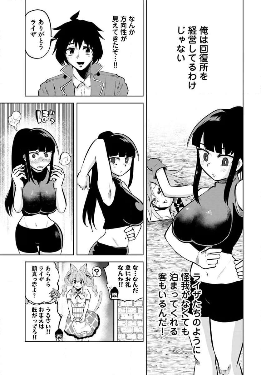 ページ 9 — 第6話