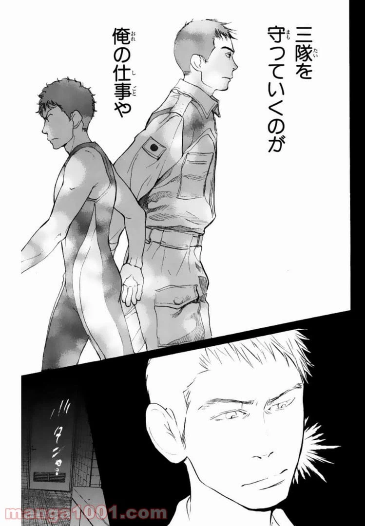 ページ 17 — 第135話