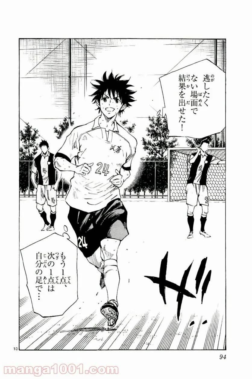 ページ 10 — 第192話