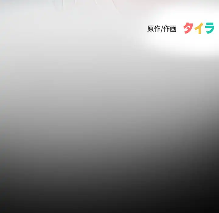 ページ 15 — 第19話