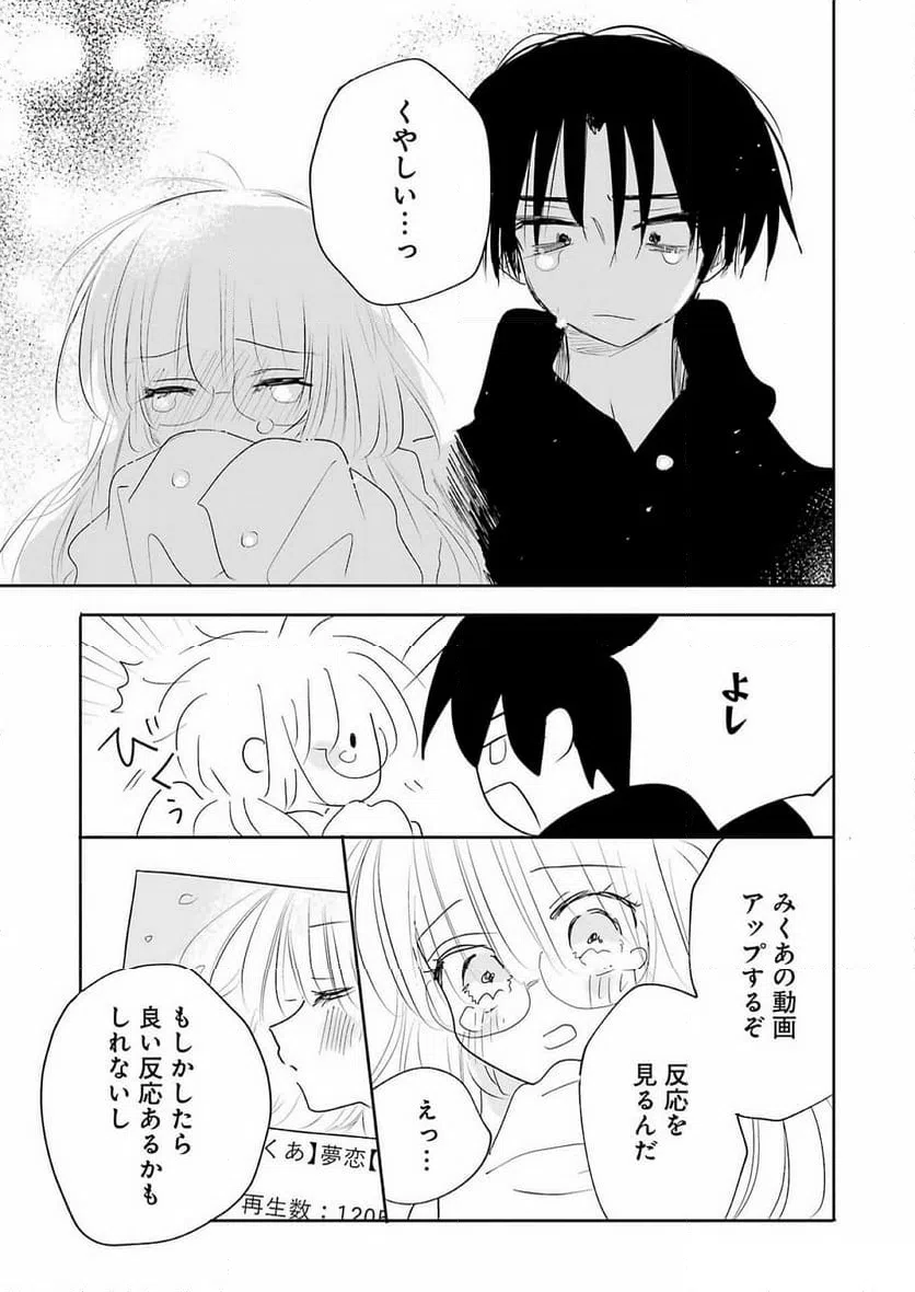 ページ 7 — 第8話