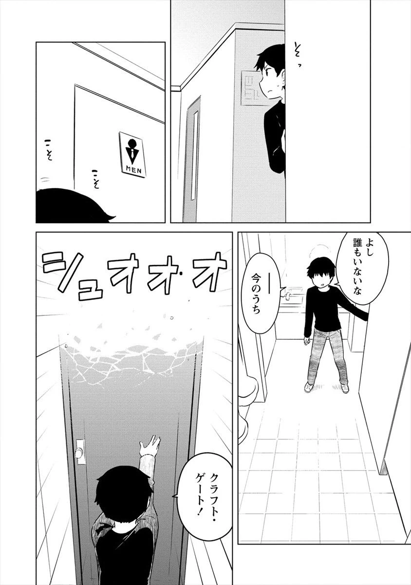 ページ 20 — 第9話