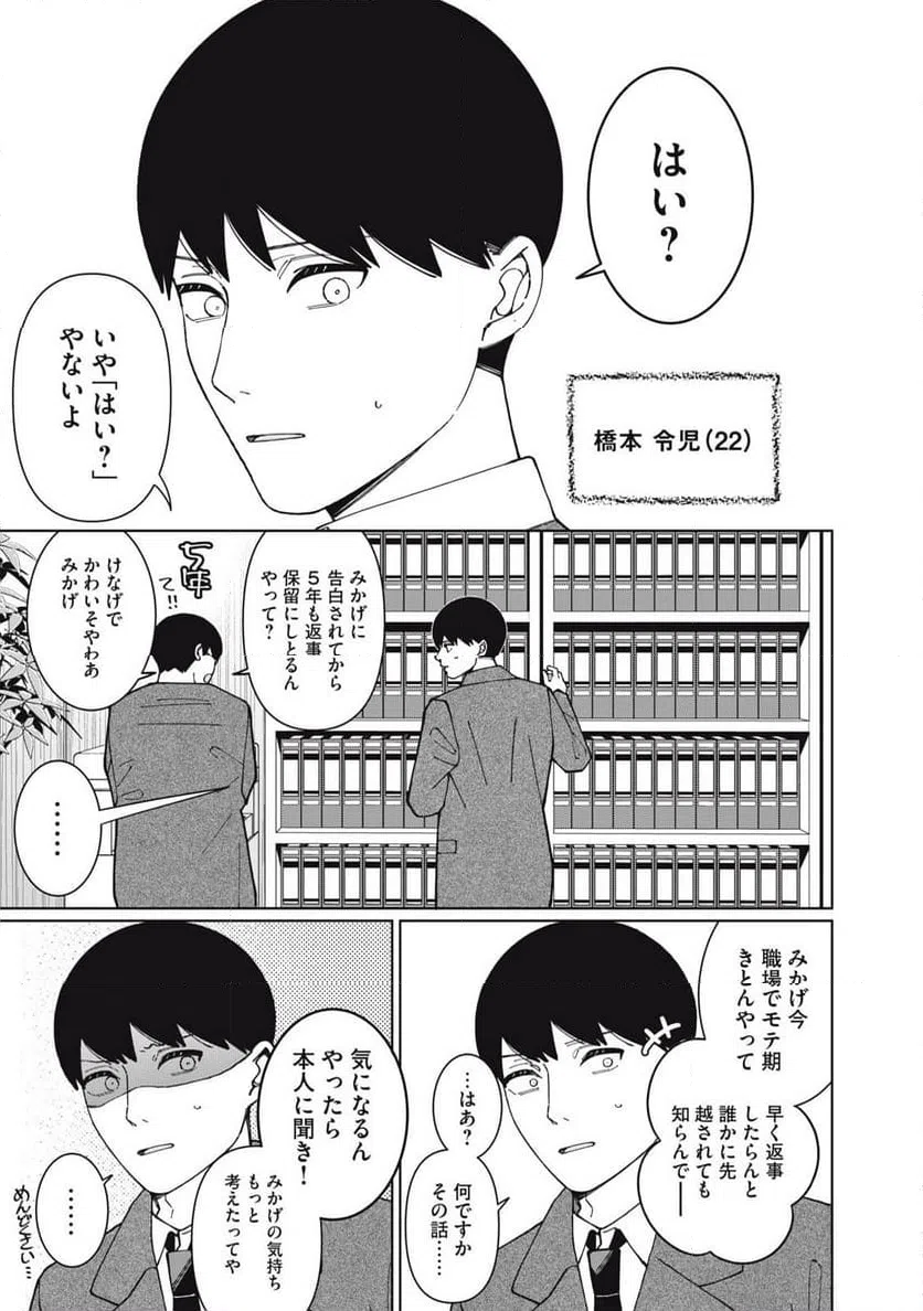 ページ 7 — 第32話